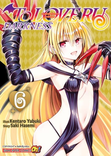 TO LOVE RU Darkness – วุ่นรักยัยต่างดาว ดาร์คเนส เล่ม 06