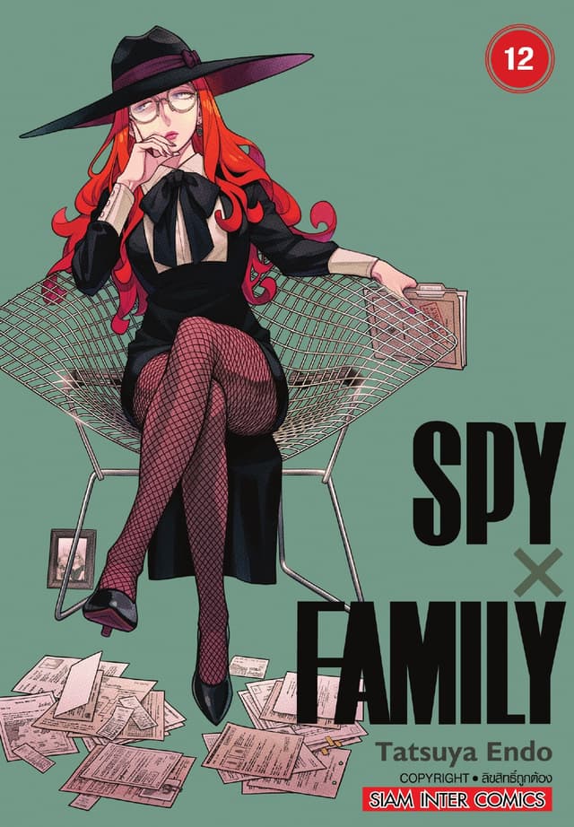 SPY X FAMILY เล่ม 12