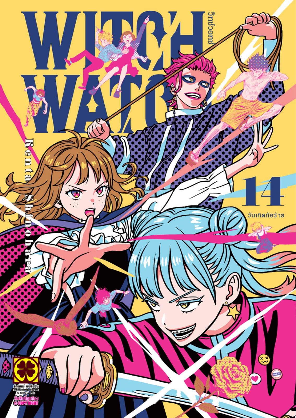 Witch Watch 14