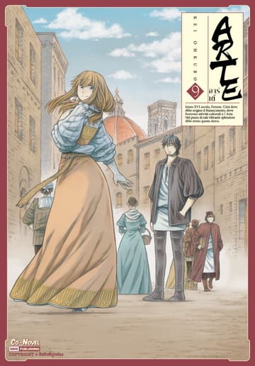 ARTE เล่ม 09