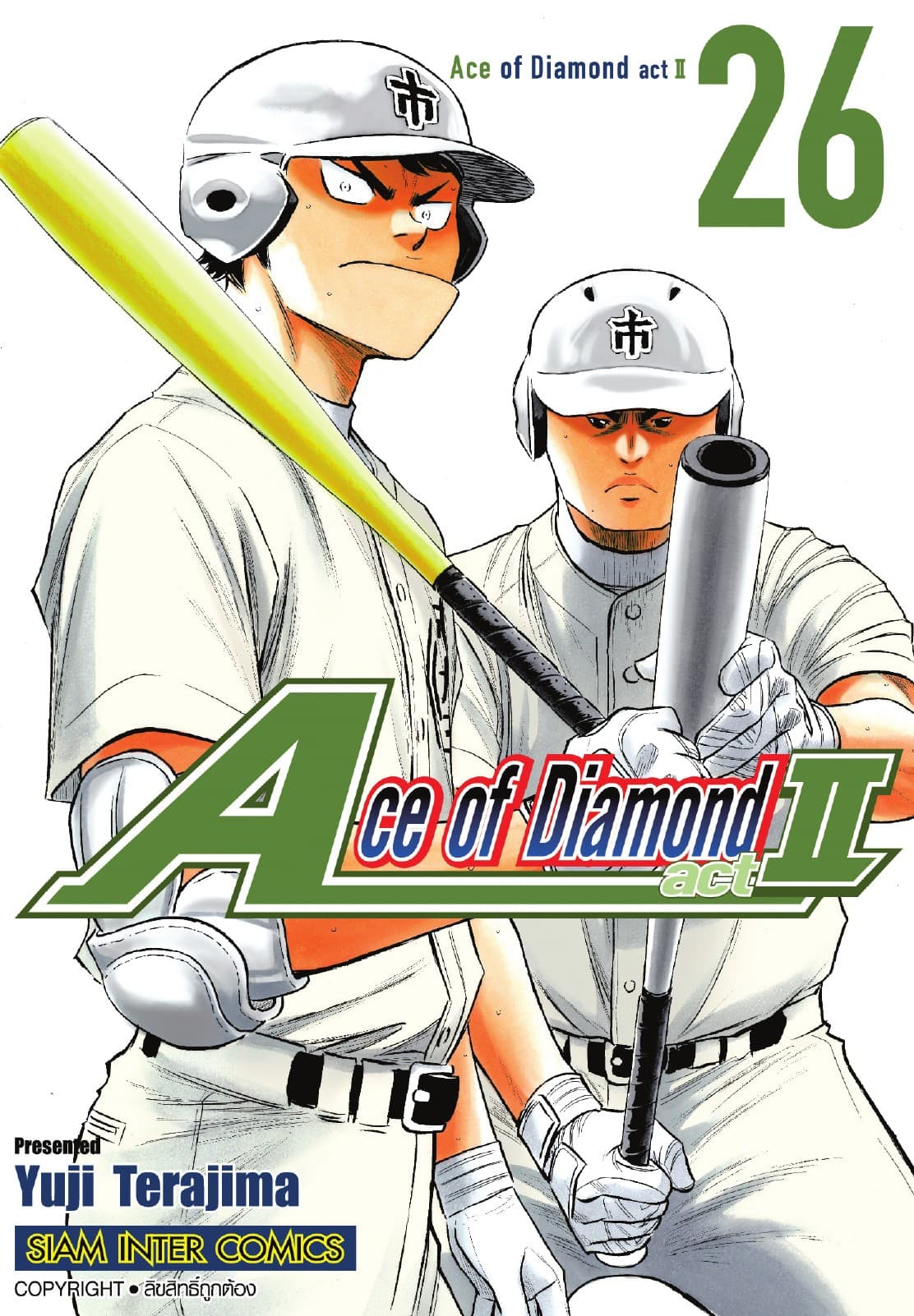 Ace of Diamond act II เล่ม 26