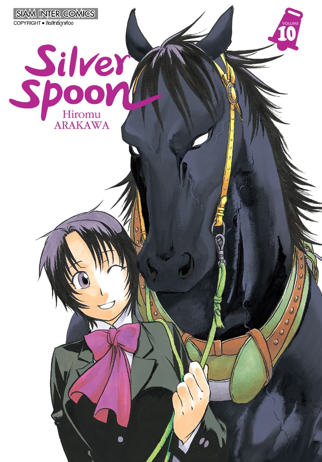 SILVER SPOON new version เล่ม 10