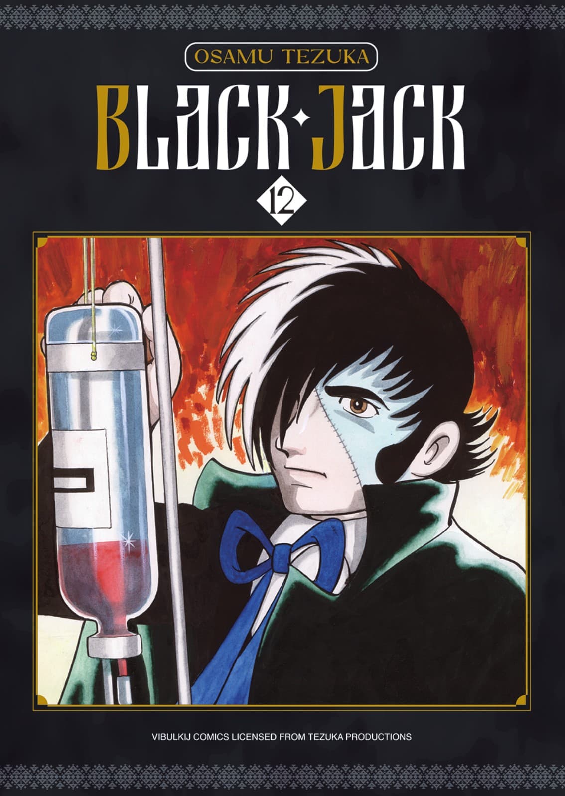 BLACK JACK เล่ม 12