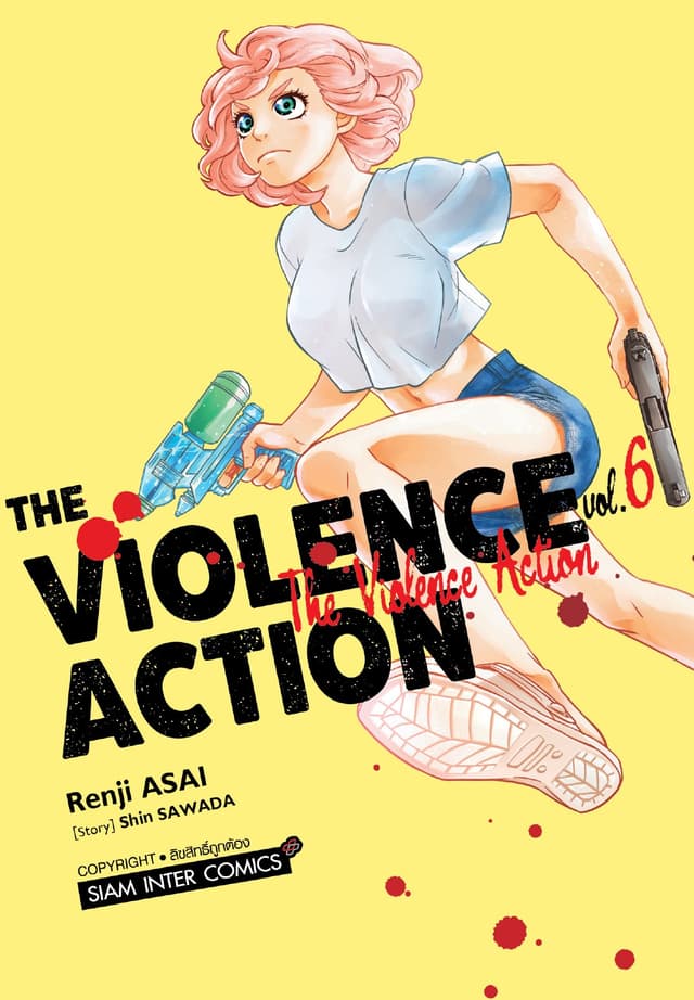 THE VIOLENCE ACTION เล่ม 06