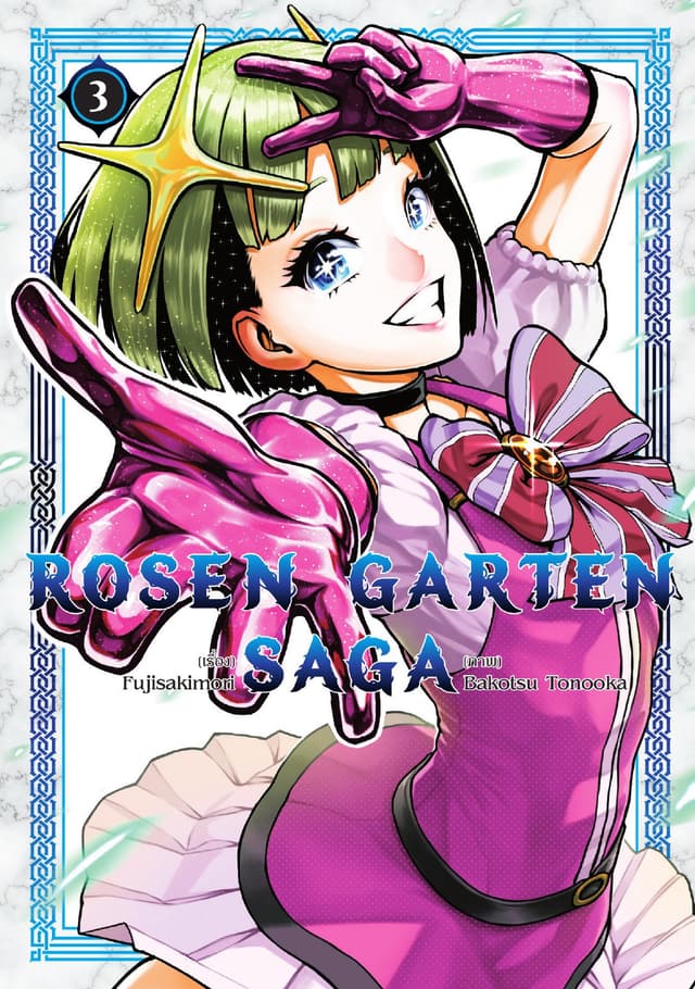 Rosen Garten Saga Vol 3