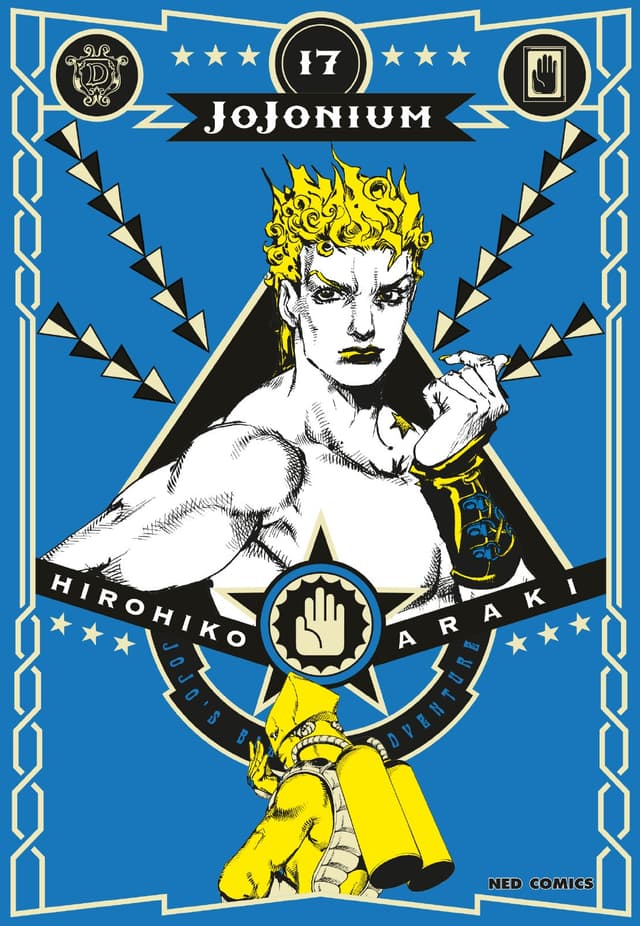 JOJONIUM เล่ม 17