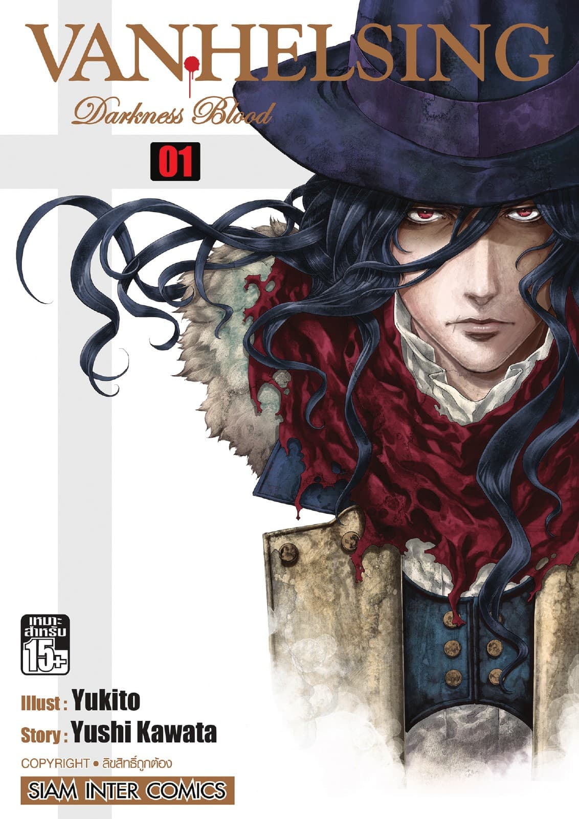 Van Helsing Darkness Blood เล่ม 01