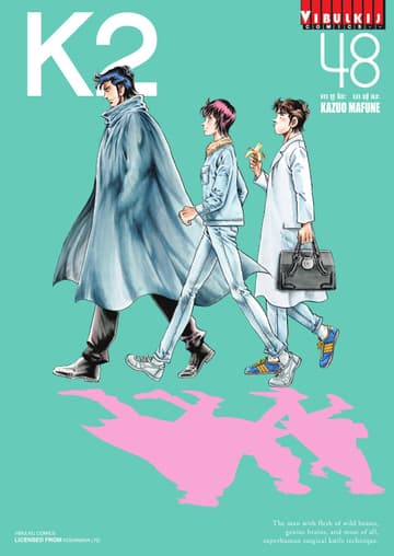 K2 เล่ม 48
