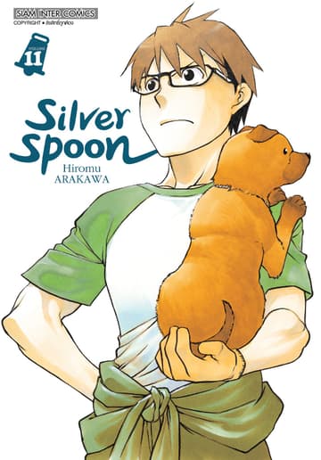 SILVER SPOON new version เล่ม 11