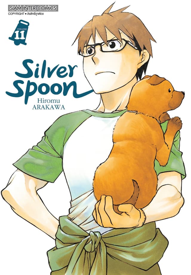SILVER SPOON new version เล่ม 11