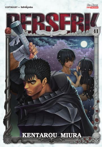 BERSERK เล่ม 41