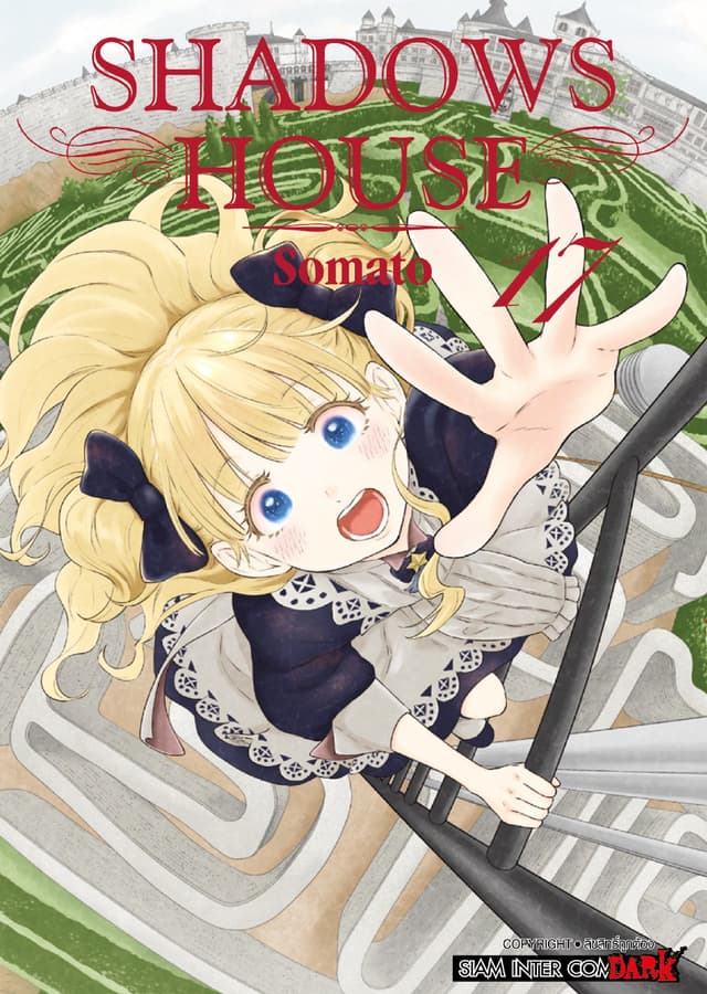 Shadows House เล่ม 17