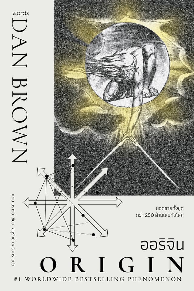 Origin ออริจิน