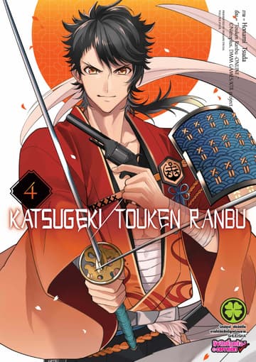 Katsugeki Touken Ranbu 4