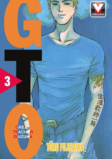 GTO คุณครูพันธุ์หายาก เล่ม 3