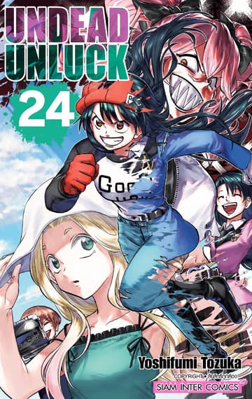UNDEAD UNLUCK เล่ม 24