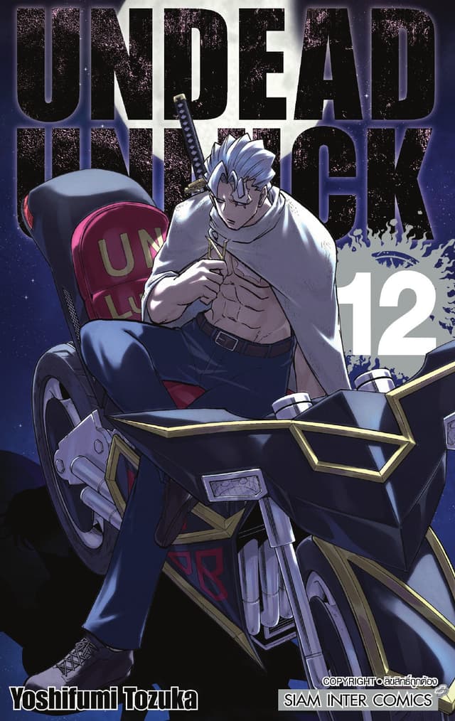 UNDEAD UNLUCK เล่ม 12