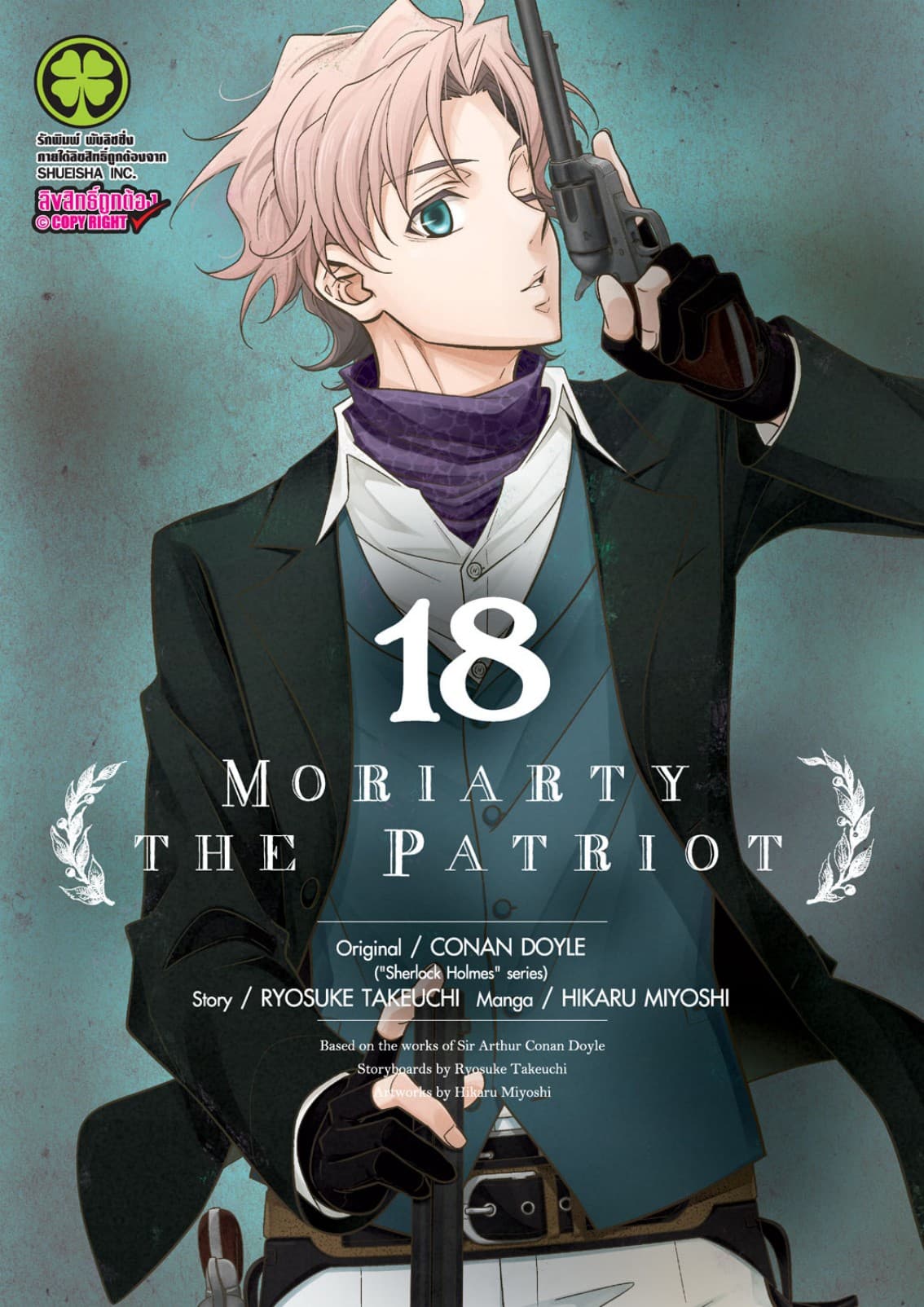 Moriarty the Patriot 18
