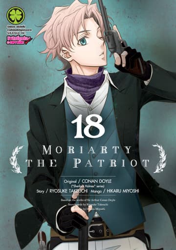 Moriarty the Patriot 18