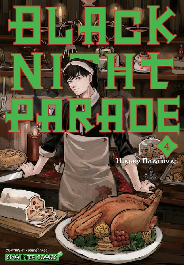 BLACK NIGHT PARADE เล่ม 04