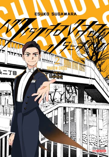 SHADOW CROSS เงาเราสองสอดประสาน เล่ม 02