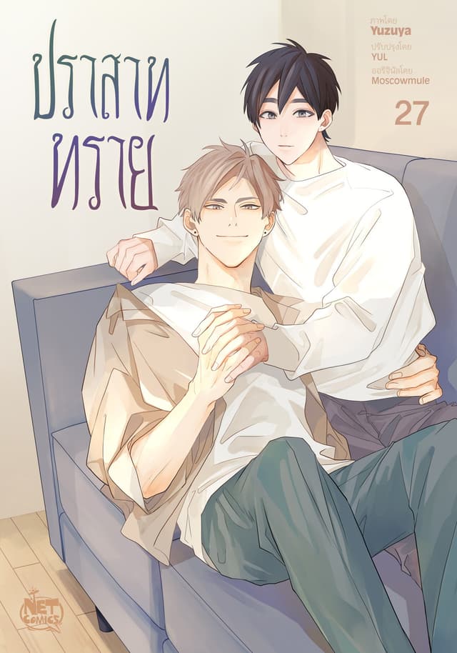 ปราสาททราย 27
