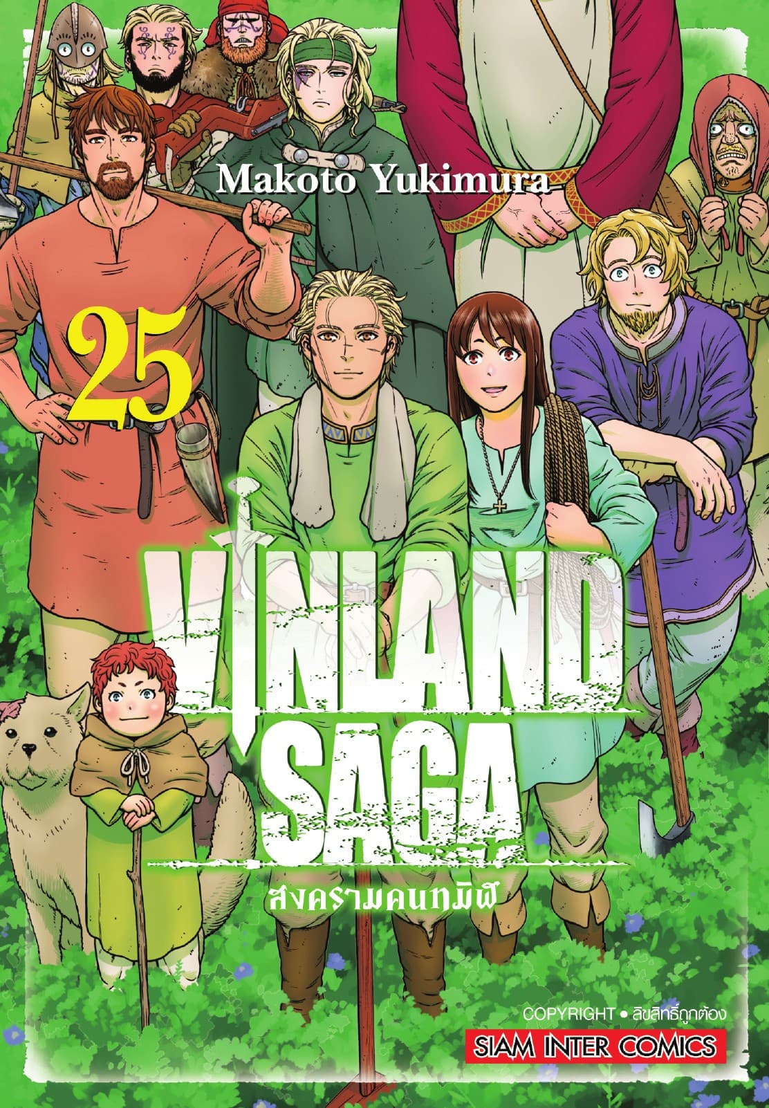 Vinland Saga สงครามคนทมิฬ เล่ม 25