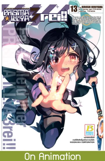 Fate/Kaleid Liner PRISMA ILLYA 3 REI!! 13