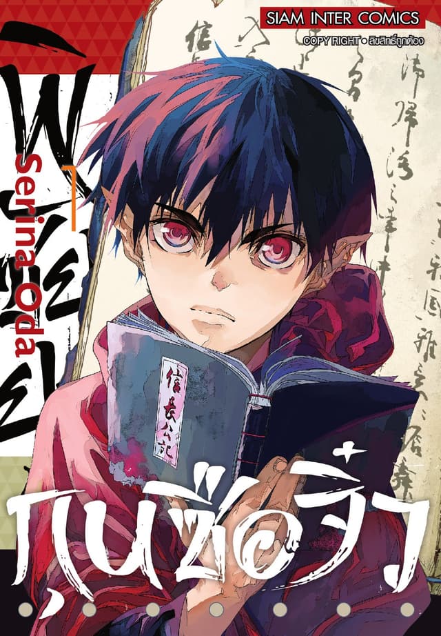 พิชัยยุทธ์กุนซือจิ๋ว เล่ม 01