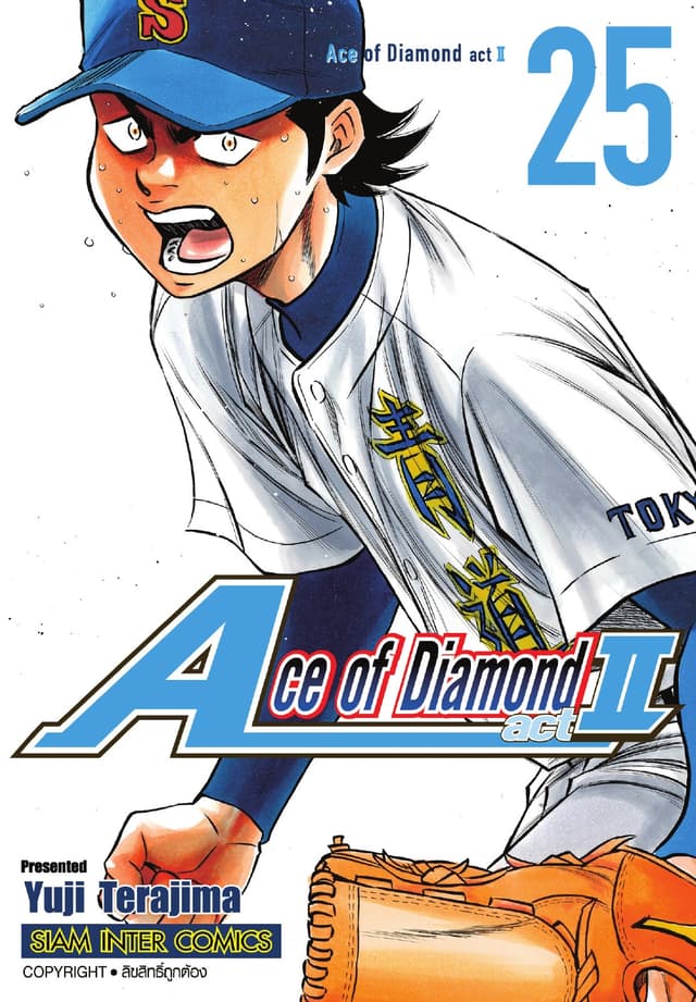 Ace of Diamond act II เล่ม 25