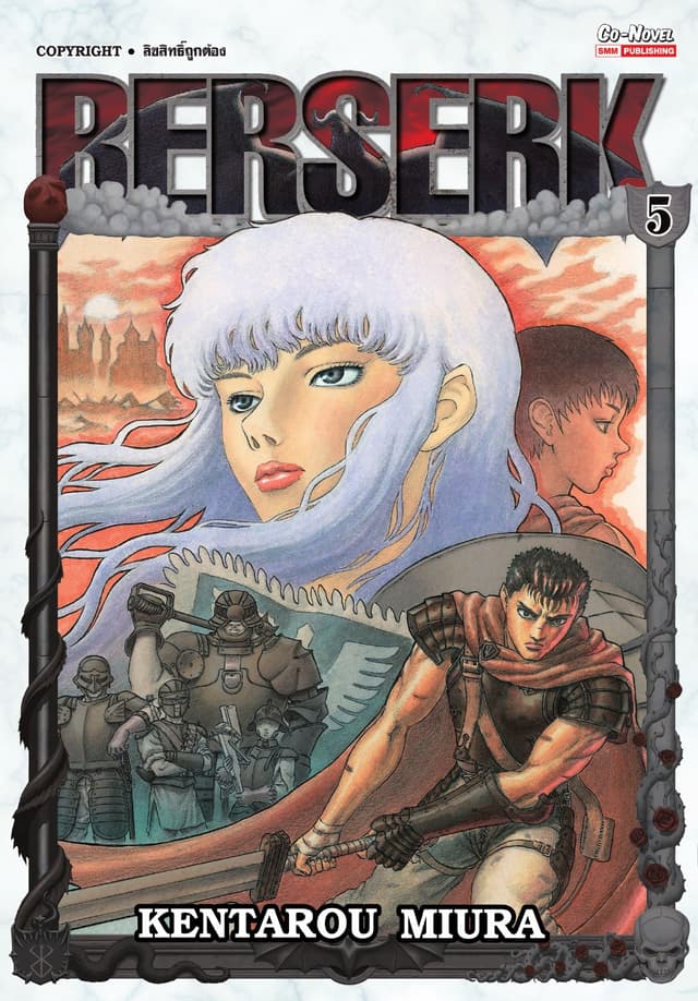 BERSERK เล่ม 05