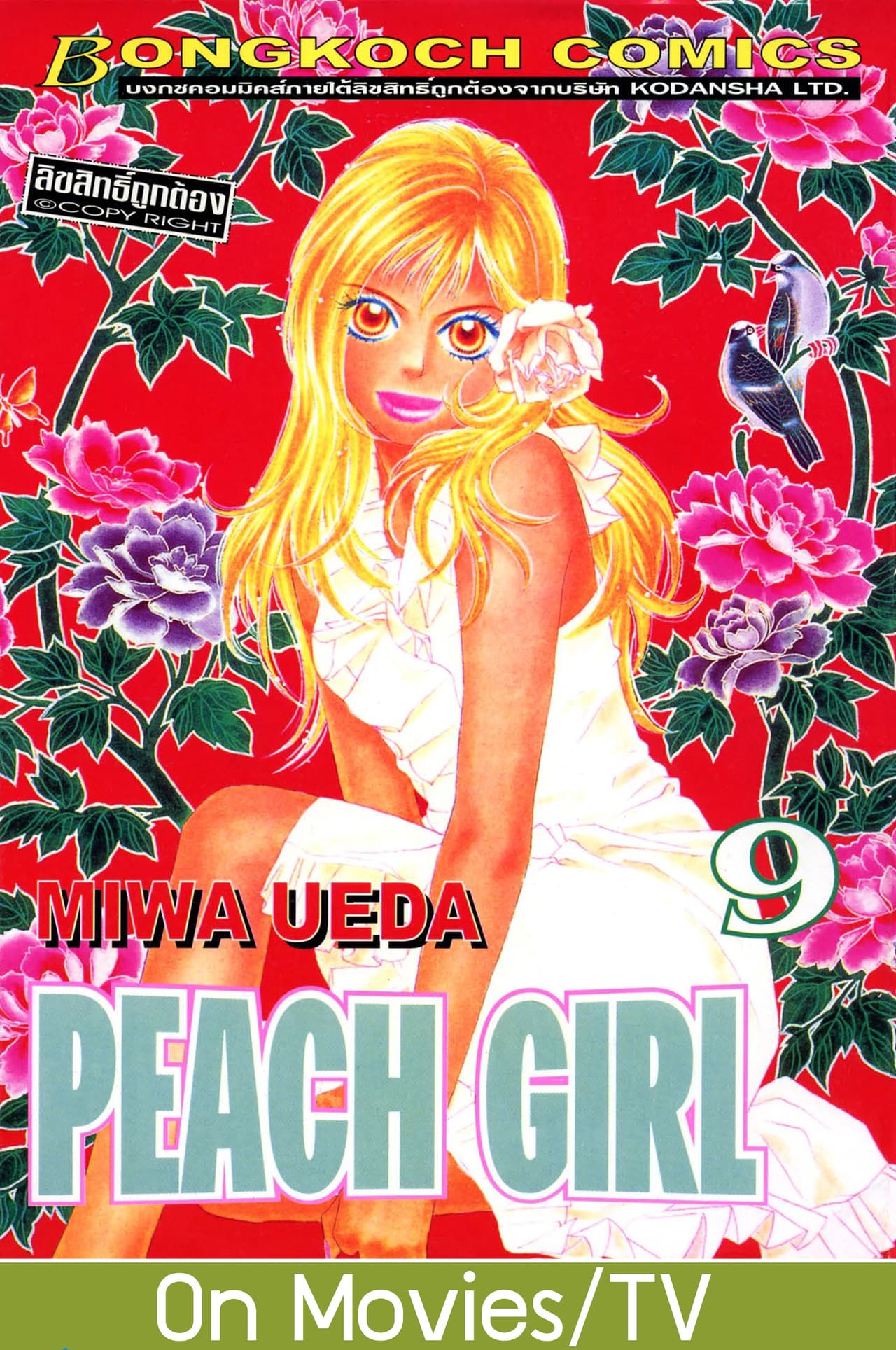 PEACH GIRL 9