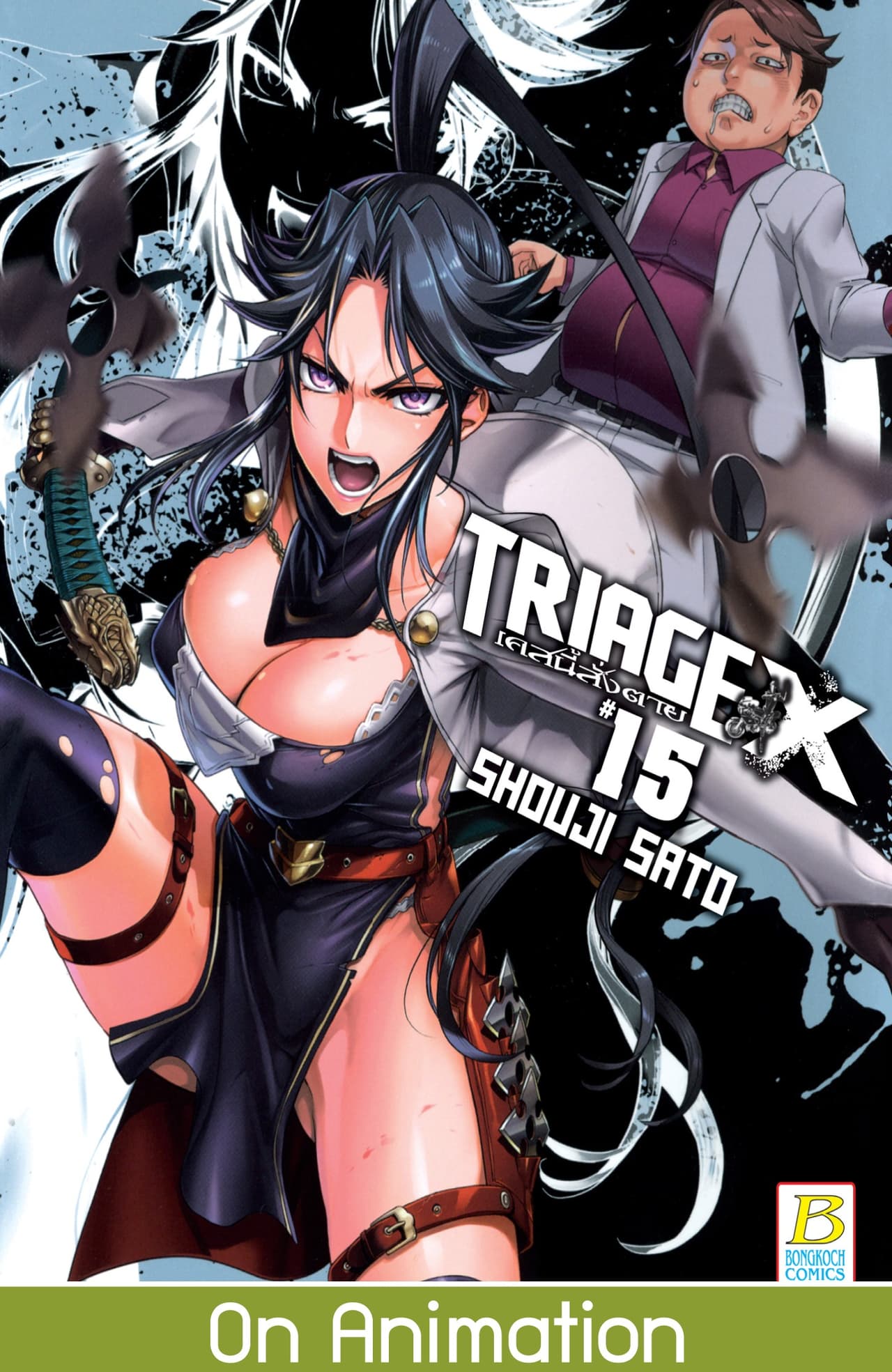 TRIAGE X เคสนี้สั่งตาย 15