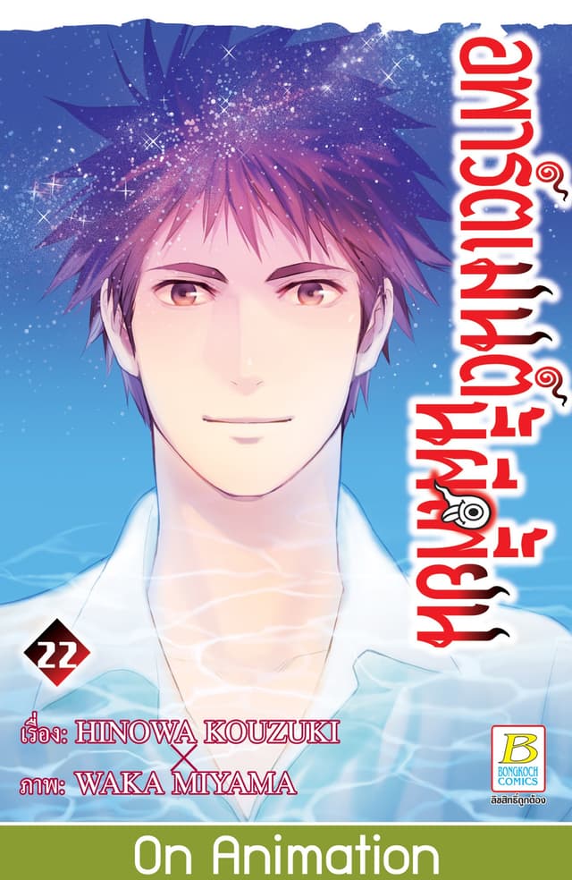 อพาร์ตเมนต์นี้ผีเพี้ยน 22