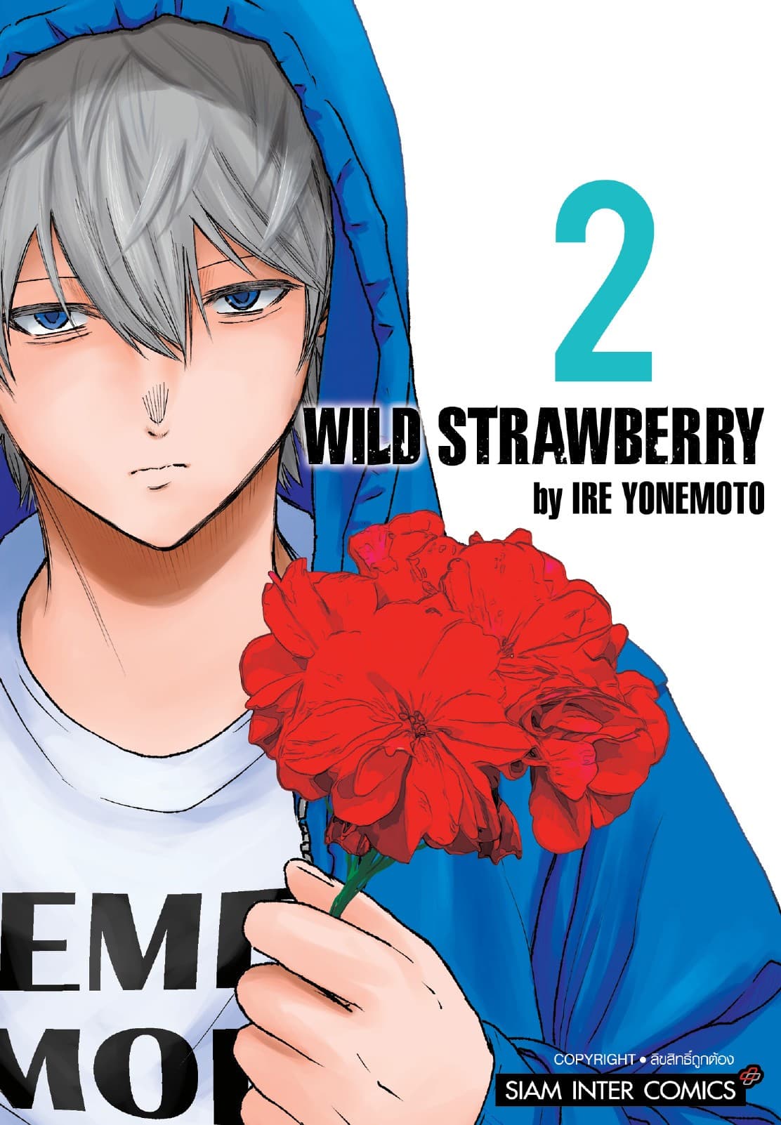 WILD STRAWBERRY เล่ม 02