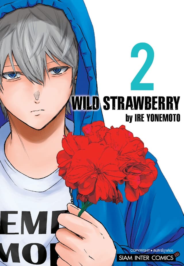 WILD STRAWBERRY เล่ม 02