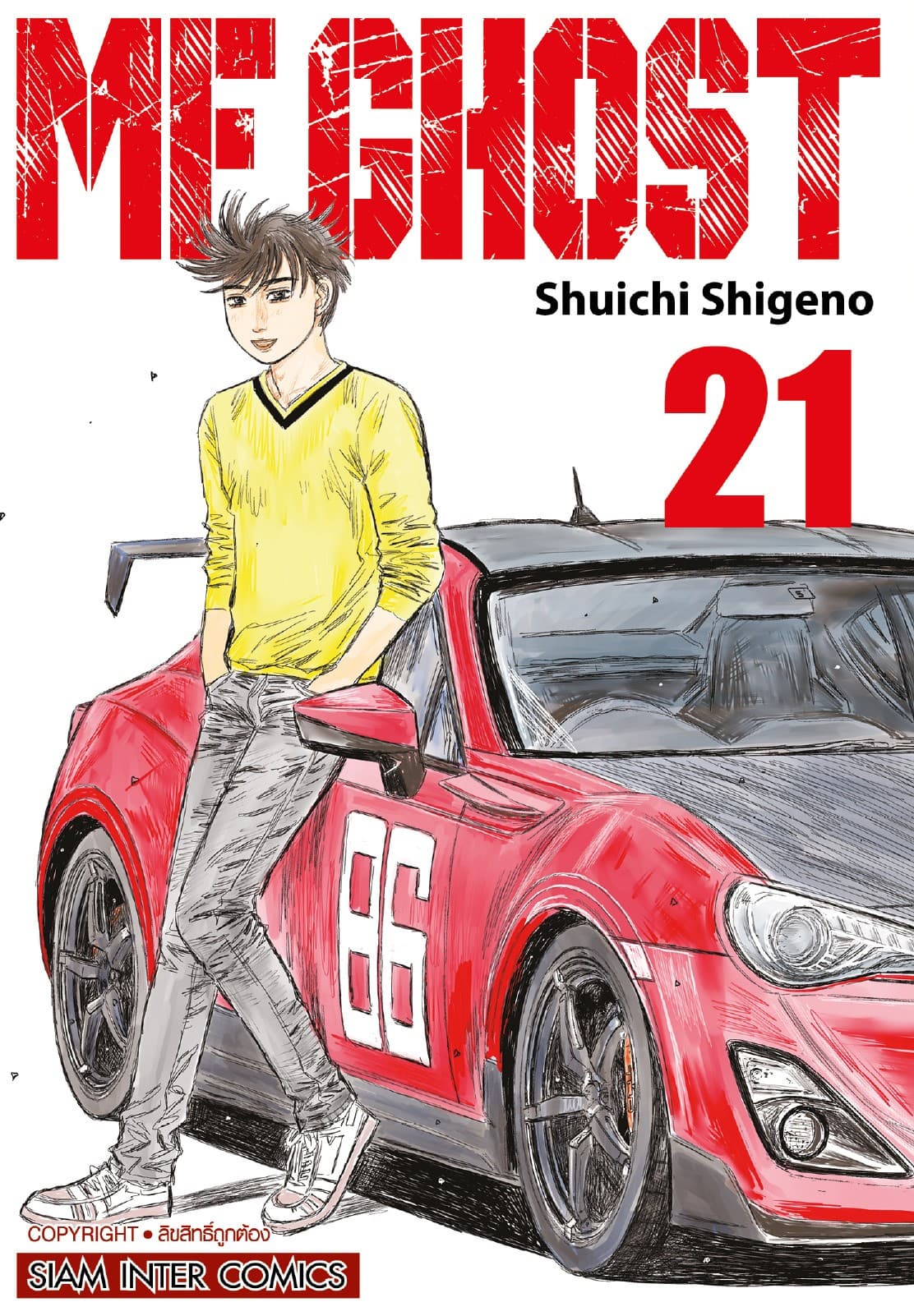 MF GHOST เล่ม 21