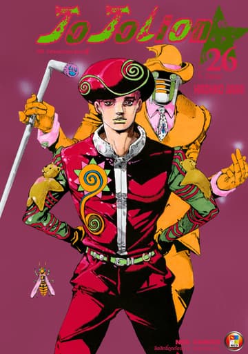 โจโจเลียน ล่าข้ามศตวรรษ ภาค 8 เล่ม 26