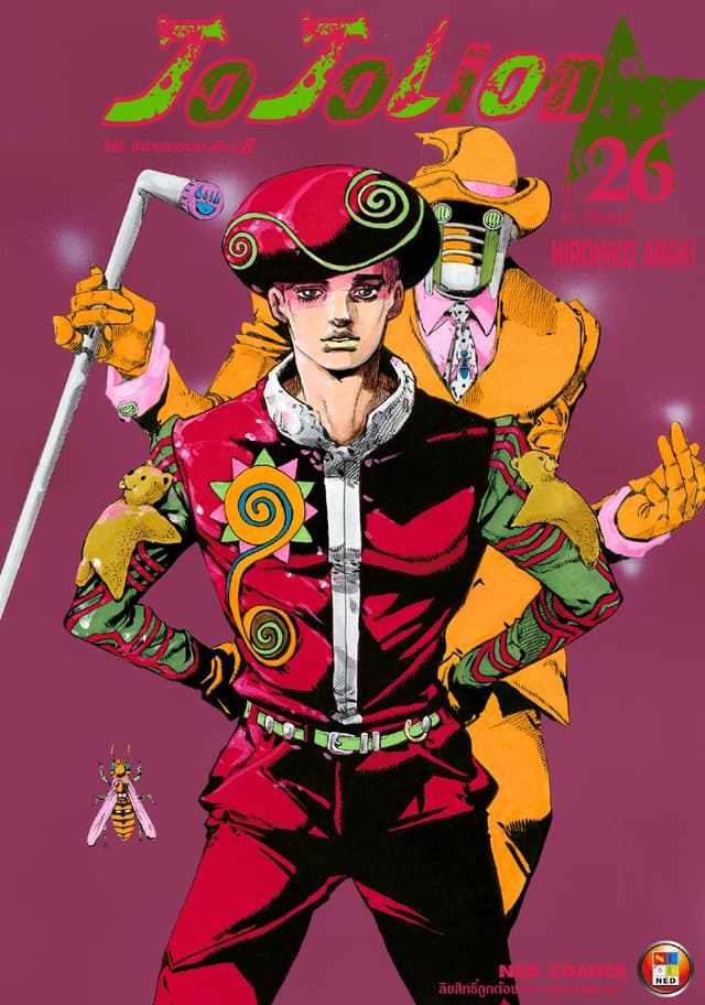 โจโจเลียน ล่าข้ามศตวรรษ ภาค 8 เล่ม 26