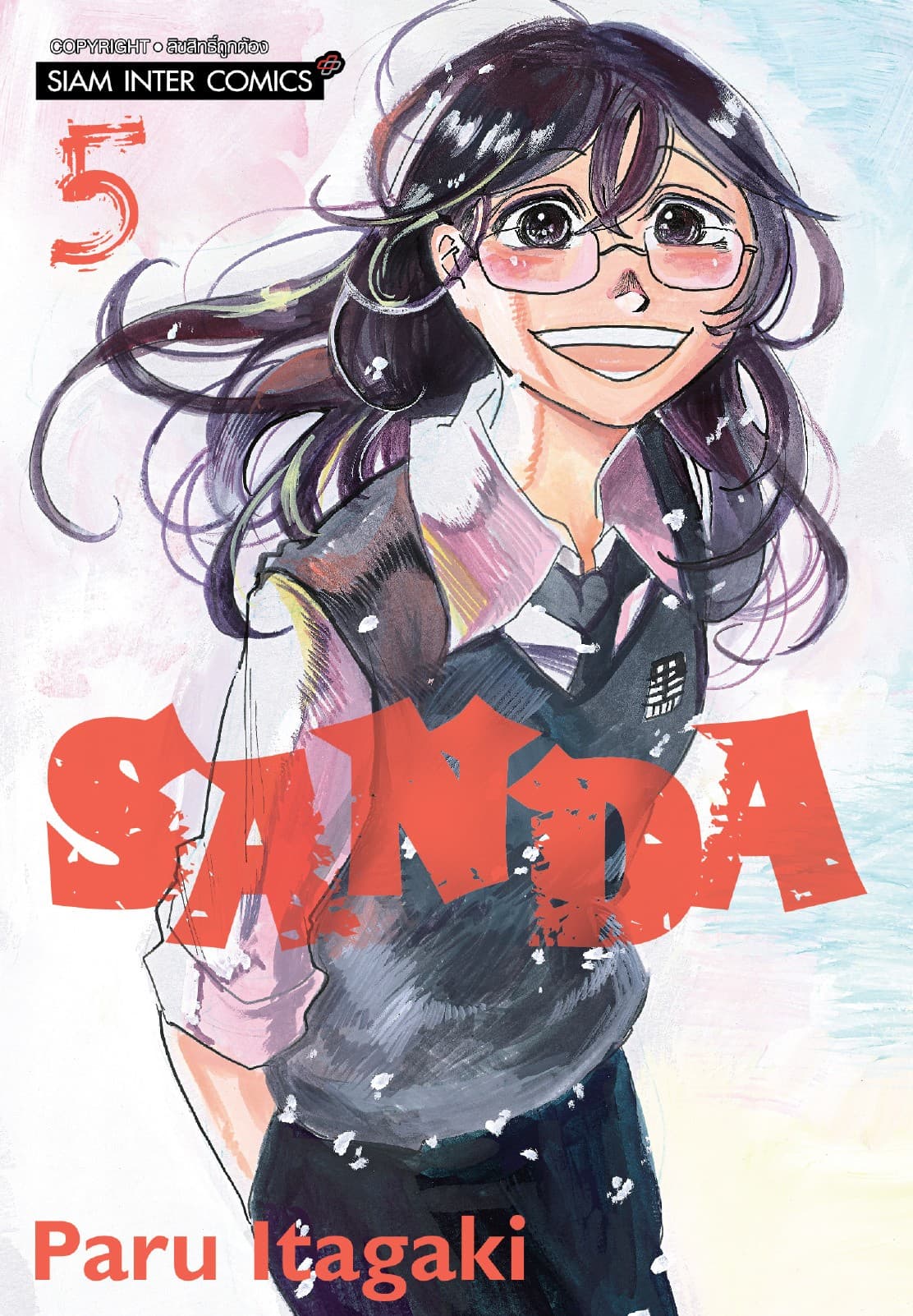 SANDA เล่ม 05