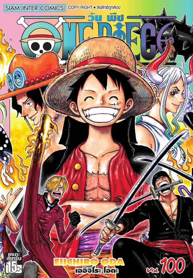 วัน พีซ - One Piece เล่ม 100