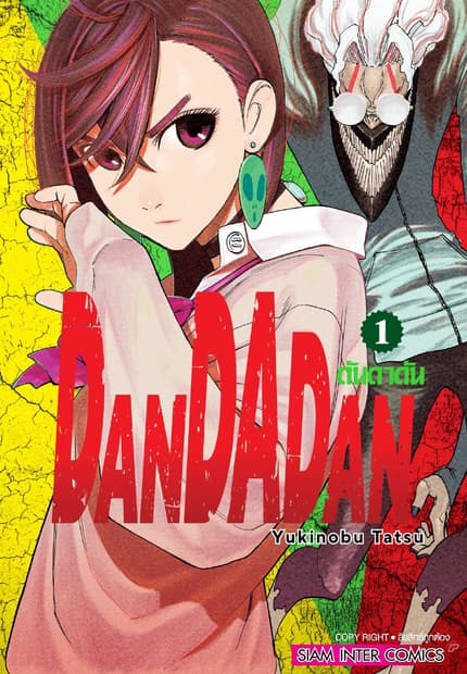 DANDADAN