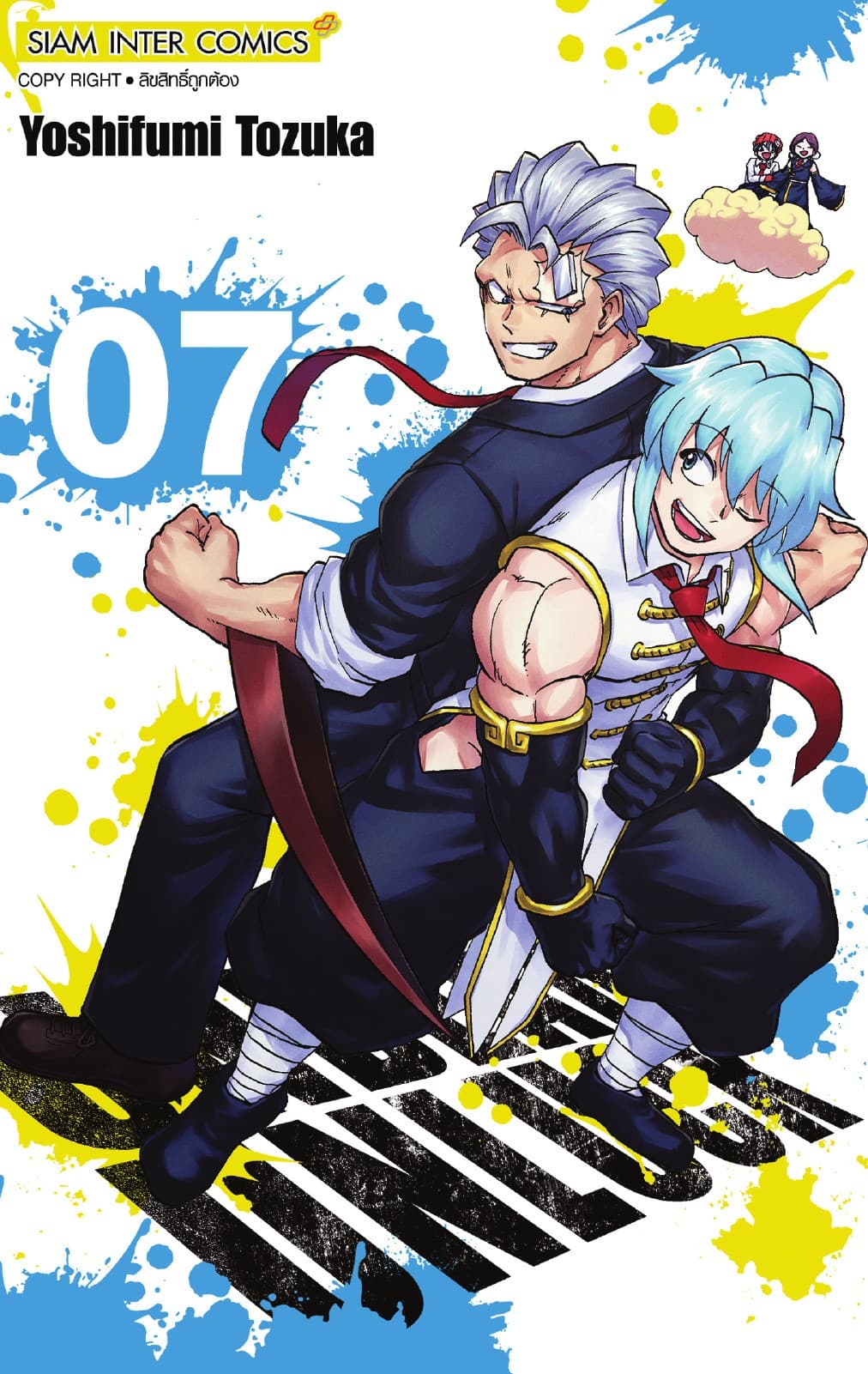 UNDEAD UNLUCK เล่ม 07