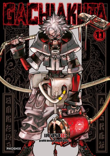 GACHIAKUTA เล่ม 11