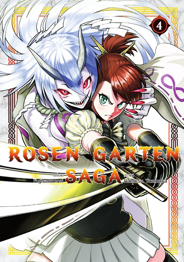 Rosen Garten Saga Vol 4