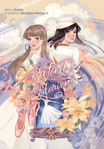 Ditto: Rafah, Fallen from Heaven [English Version]