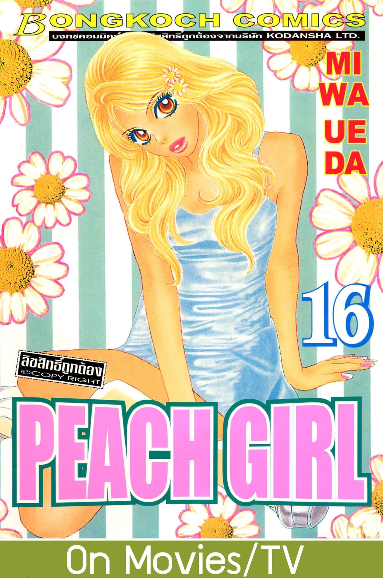 PEACH GIRL 16