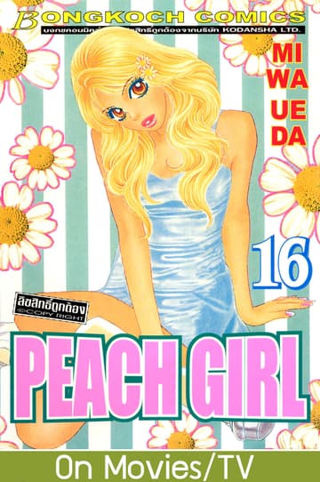 PEACH GIRL 16