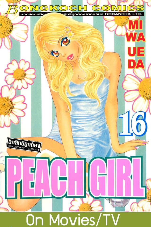 PEACH GIRL 16