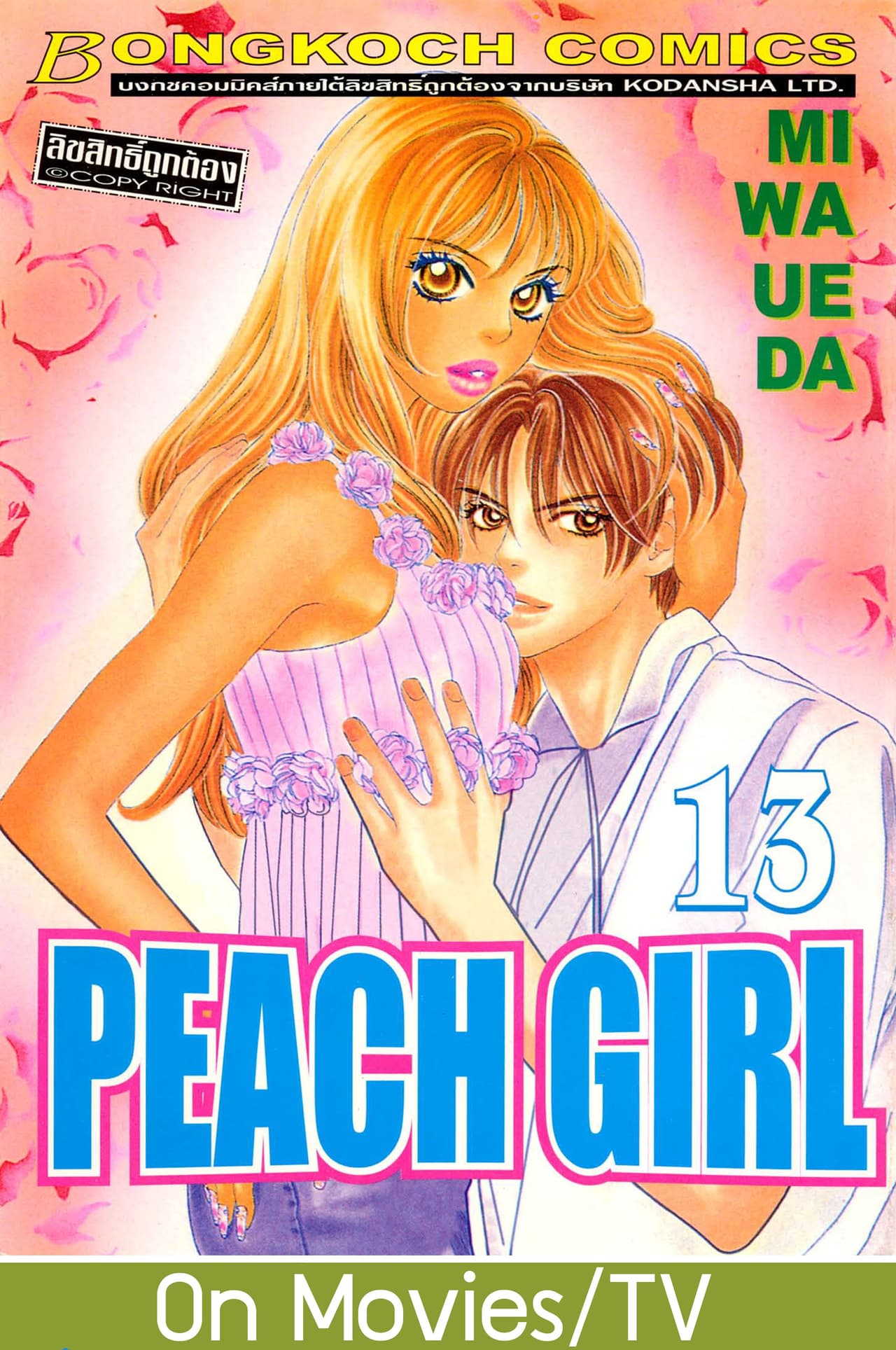 PEACH GIRL 13